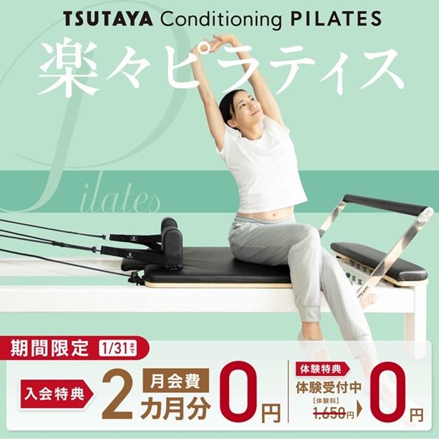 TSUTAYA Conditioning PILATES